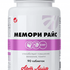 Мемори Райс — усиление памяти и внимания за 2–3 недели! Лучший комплекс для мозга.