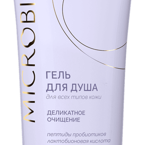 Гель для душа МICROBIOM SKIN с пептидами пробиотиков: роскошь ежедневного ухода