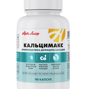 Кальцимакс: источник кальция для крепких костей, здоровых ногтей и сияющей кожи