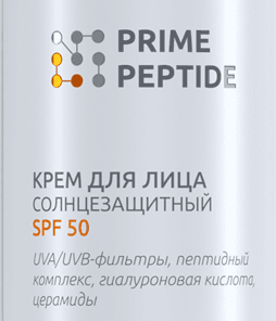 Солнцезащитный крем для лица Prime Peptide: защита + антивозрастной уход