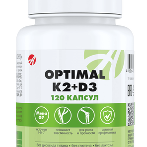 Оптимал К2+Д3: витамины D3 и K2 для крепкого иммунитета и здоровых костей