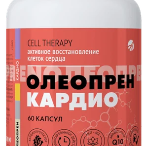 Олеопрен Кардио — регенерация клеток сердца и снижение холестерина. Клинически доказанный эффект!