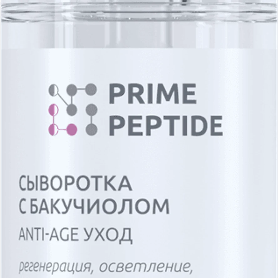 Сыворотка пептидная с бакучиолом Prime Peptide: антивозрастной уход без раздражения