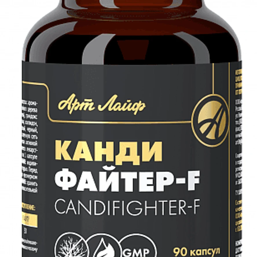 Кандифайтер F: натуральный комплекс против грибков и бактерий