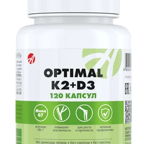 Оптимал К2+Д3: витамины D3 и K2 для крепкого иммунитета и здоровых костей