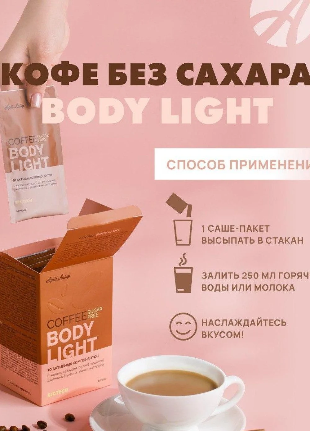 Артлайф — Территория здоровья