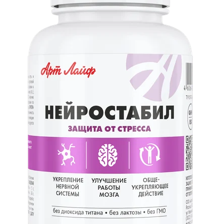 Нейростабил 180 — успокаивающий комплекс при стрессе и перепадах давления. Натуральный состав, доказанная эффективность!