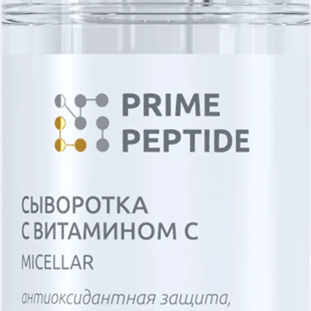 Сыворотка с витамином С мицеллярная Prime Peptide: сияние и молодость кожи