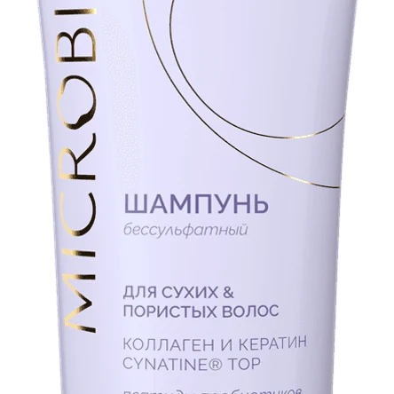 Шампунь для сухих и пористых волос MICROBIOM SKIN с пептидами пробиотиков, коллагеном и кератином