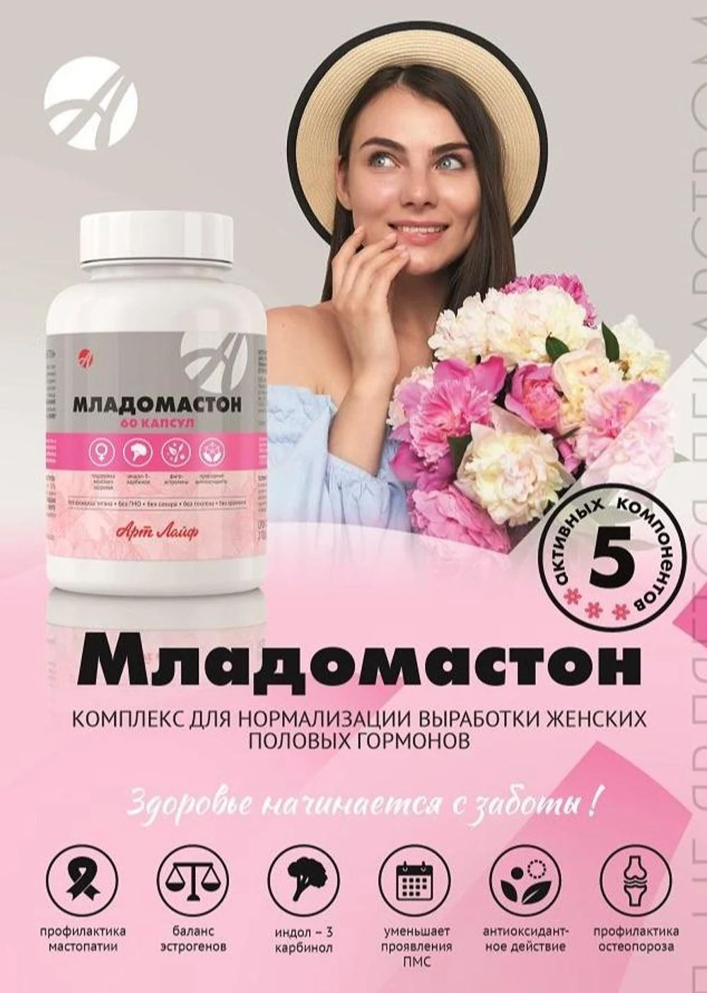 Артлайф — Территория здоровья