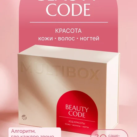 BEAUTY CODE (Бьюти Код)