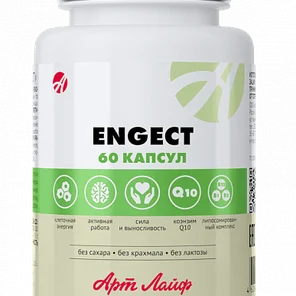 Энжект: коэнзим Q10 + витамины группы B для энергии и здоровья сердца