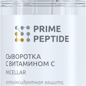 Сыворотка с витамином С мицеллярная Prime Peptide: сияние и молодость кожи