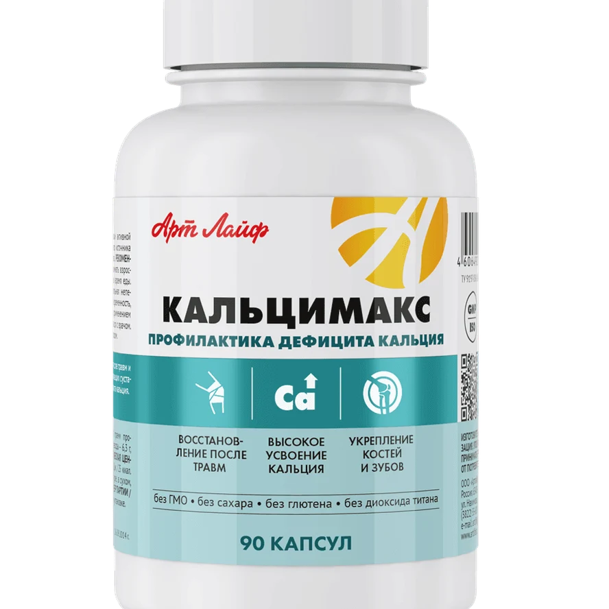 Кальцимакс: источник кальция для крепких костей, здоровых ногтей и сияющей кожи