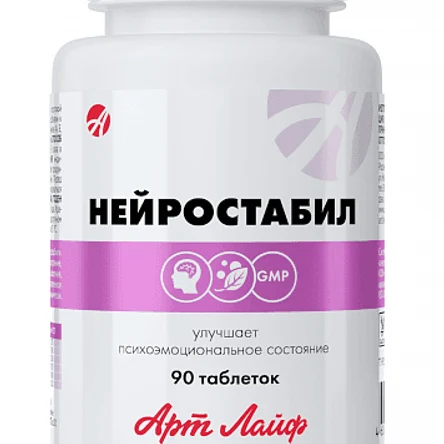 Нейростабил 90 — успокаивающий комплекс при стрессе и перепадах давления. Натуральный состав, доказанная эффективность!