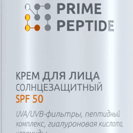 Солнцезащитный крем для лица Prime Peptide: защита + антивозрастной уход