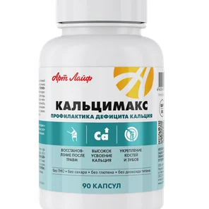 Кальцимакс: источник кальция для крепких костей, здоровых ногтей и сияющей кожи