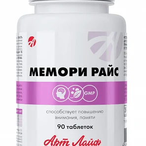Мемори Райс — усиление памяти и внимания за 2–3 недели! Лучший комплекс для мозга.