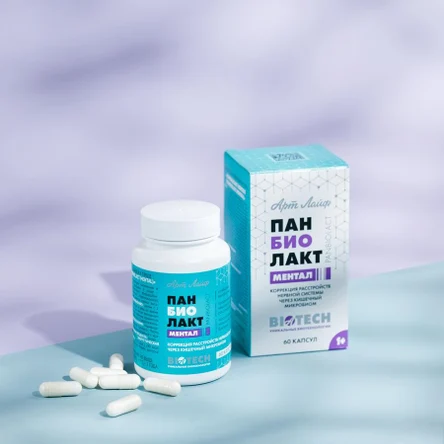 Панбиолакт Ментал: психобиотик для ясности ума и спокойствия