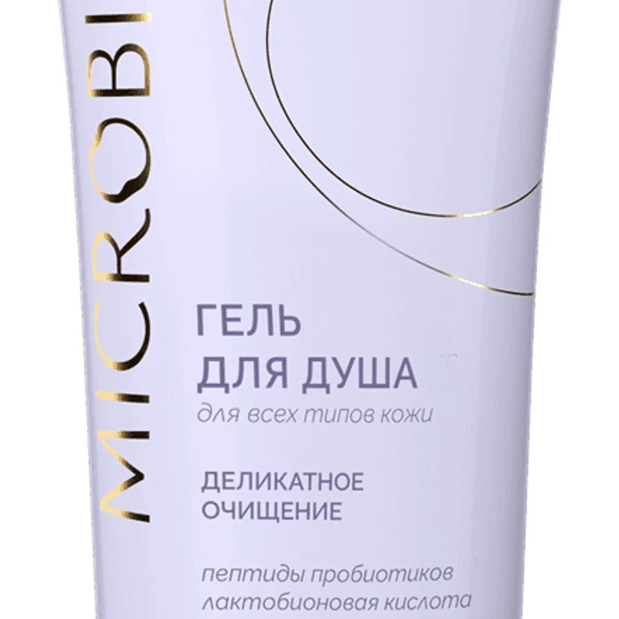 Гель для душа МICROBIOM SKIN с пептидами пробиотиков: роскошь ежедневного ухода