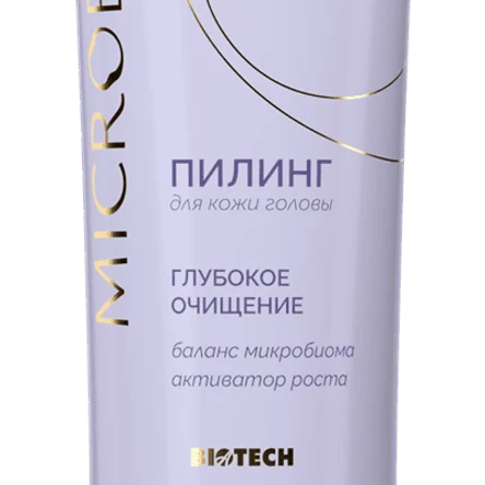 Мультикислотный пилинг МICROBIOM SKIN для глубокого очищения кожи головы: профессиональный уход в домашних условиях